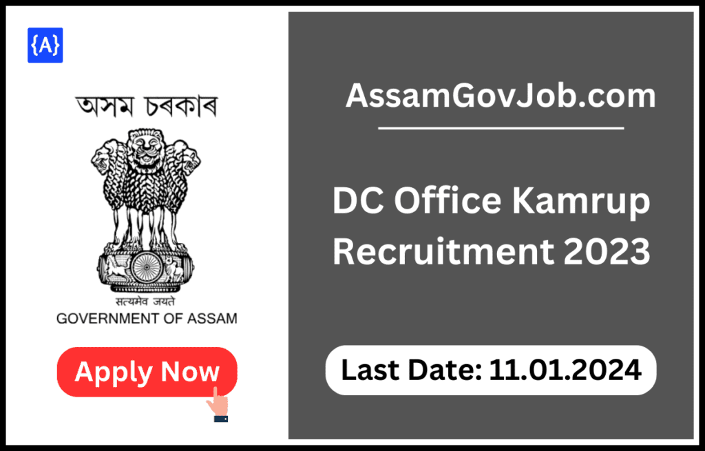 DC Office Kamrup Recruitment 2023